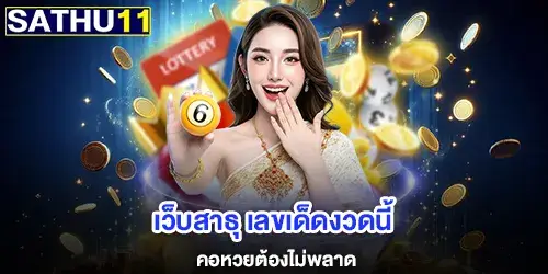 Website lucky numbers for this draw