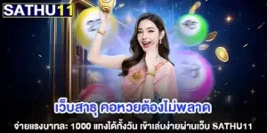 หอควยห้ามพลาด
